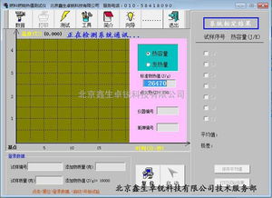 建筑材料燃烧热值的测试仪器、检测意义与数据处理存储服务
